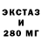 ЭКСТАЗИ 99% Nick Fronix