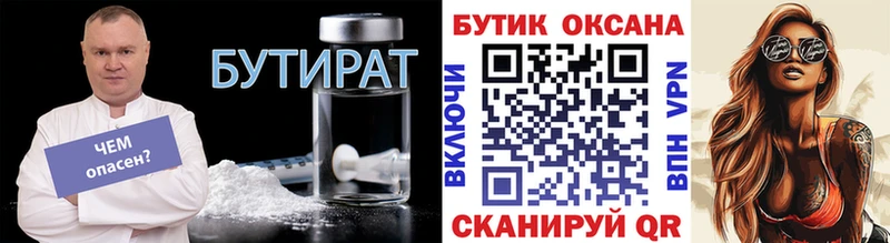 БУТИРАТ 99%  МЕГА зеркало  Новоульяновск  darknet формула  где найти наркотики 