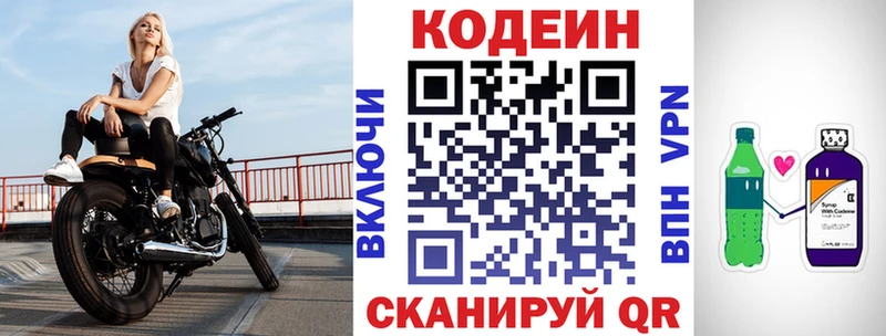 Codein напиток Lean (лин)  MEGA зеркало  Новоульяновск  цены  