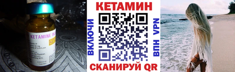 КЕТАМИН VHQ  Новоульяновск 