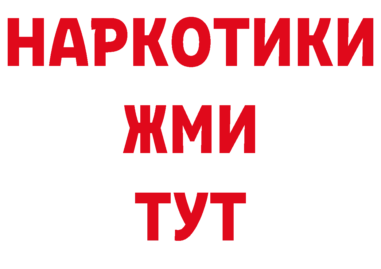 МДМА кристаллы ТОР дарк нет гидра Новоульяновск