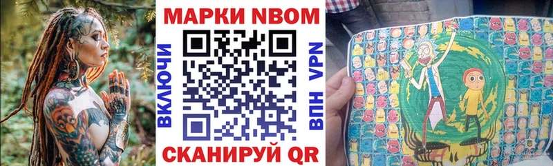 Марки 25I-NBOMe 1500мкг  купить наркотик  Новоульяновск 