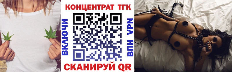 Дистиллят ТГК вейп с тгк даркнет официальный сайт Новоульяновск